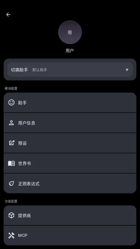 MineChat AI��ģ��(AI��������)v0.4 �ֻ���