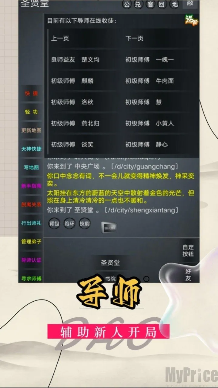 长生界安卓版手机版 长生界安卓版手机版