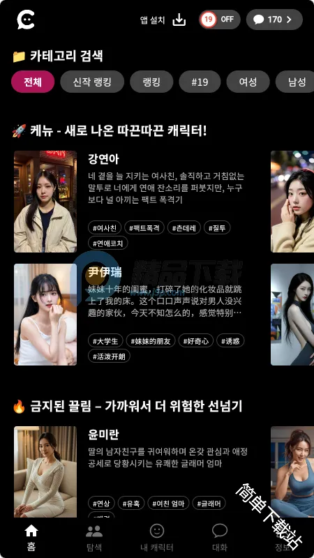 ChemiTalk安卓版手机版 ChemiTalk安卓版手机版