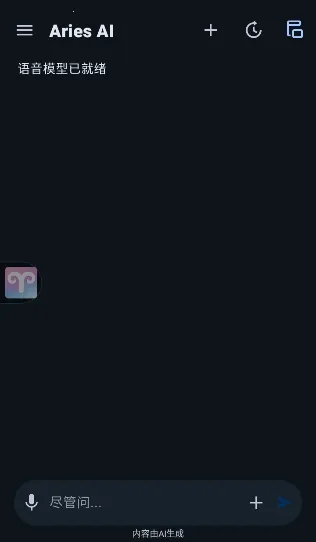 AriesAI2026����v1.4.0 ��׿��