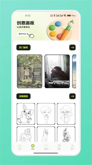 ƴ��ͼֽ2026�ٷ�����v1.1 �ֻ���