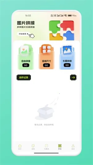 ƴ��ͼֽ2026�ٷ�����v1.1 �ֻ���