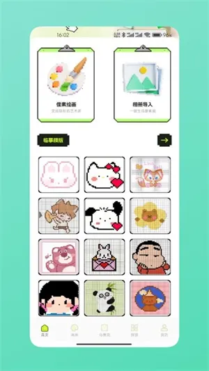 ƴ��ͼֽ2026�ٷ�����v1.1 �ֻ���