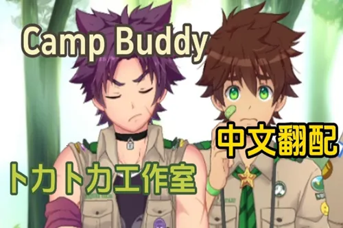 CampBuddy2026最新版本 CampBuddy2026最新版本