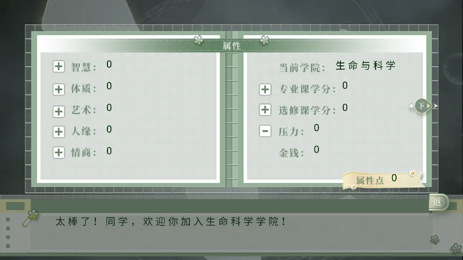 ѧ������ָ��2����(��ѧУ԰������Ϸ)v���� �ֻ���