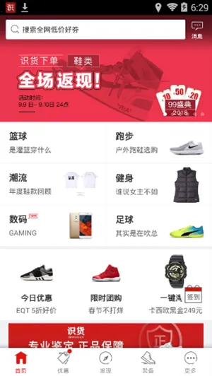 ʶ��(��Ʒ������) 8.68.0v8.68.0 ��׿��