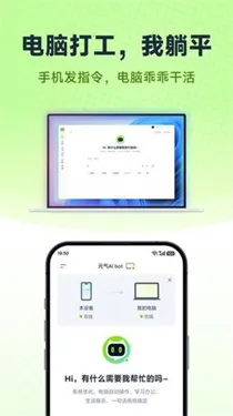 Ԫ��AI Bot(�칫�Զ�������)v2026.2.22 ��׿��