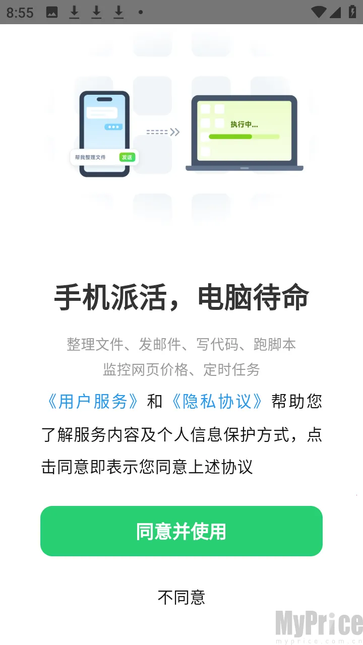 元气AI Bot(办公自动化工具) 元气AI Bot(办公自动化工具)
