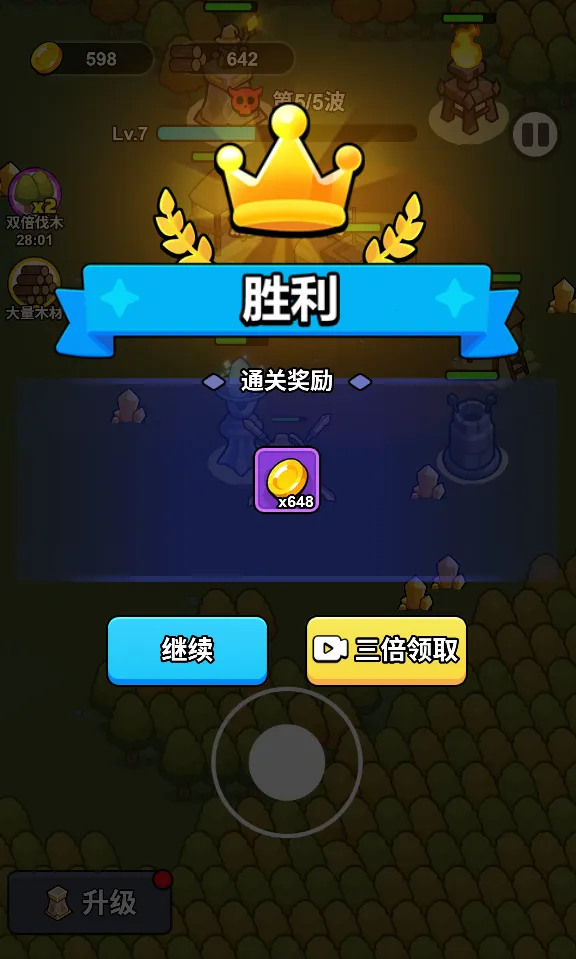 һ�ص���(ĩ�����������Ϸ)v1.0 �ֻ���