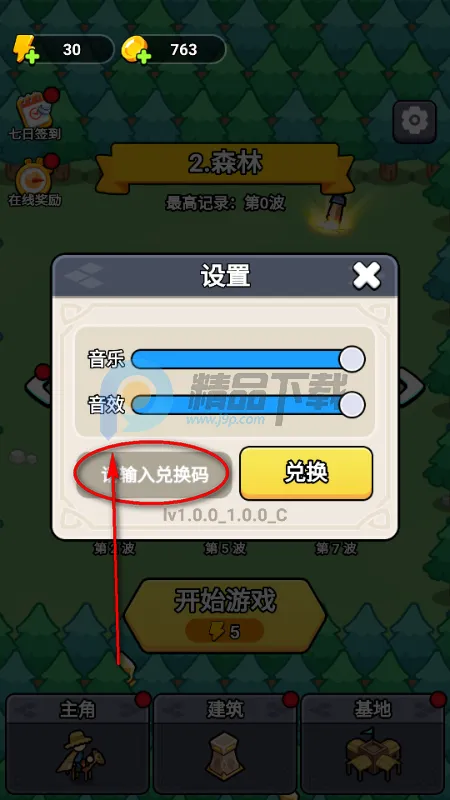 һ�ص���(ĩ�����������Ϸ)