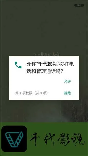 ǧ��Ӱ��(Ӱ�Ӳ�������)v2.7 �ֻ���