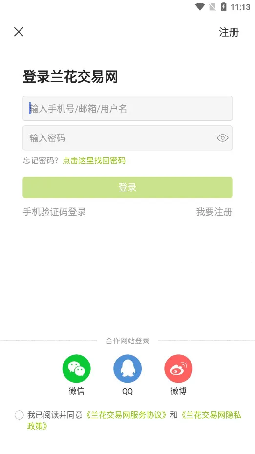 ����������(��������ƽ̨)v6.3.1 ��׿��