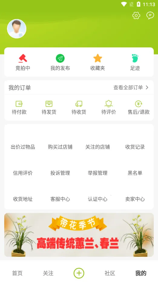 ����������(��������ƽ̨)v6.3.1 ��׿��