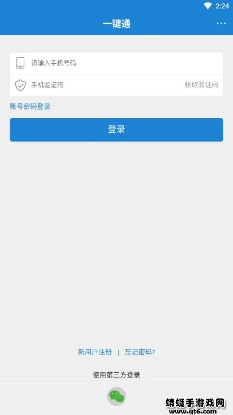 һ��ͨ�����ֻ���v6.7.rc0204 �ֻ���