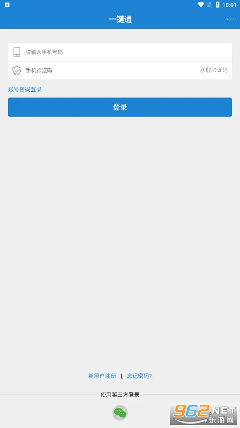 һ��ͨ�����ֻ���v6.7.rc0204 �ֻ���