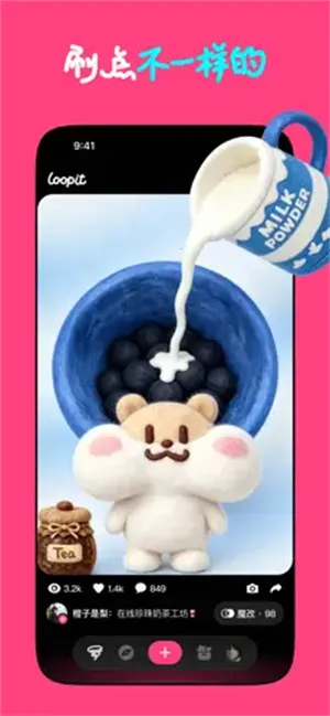 Loopit(���⻥������)v1.2.17 �ֻ���