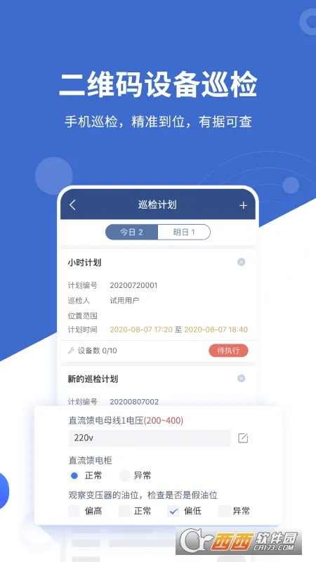 �豸��ά��(�豸ά����������)