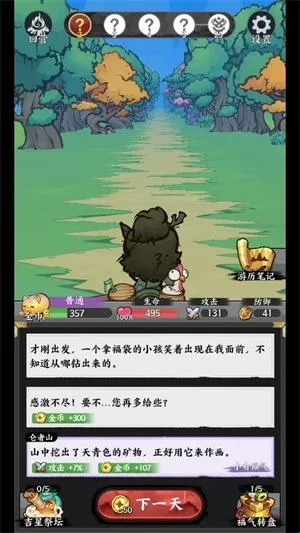 字走山海最新手机版 字走山海最新手机版