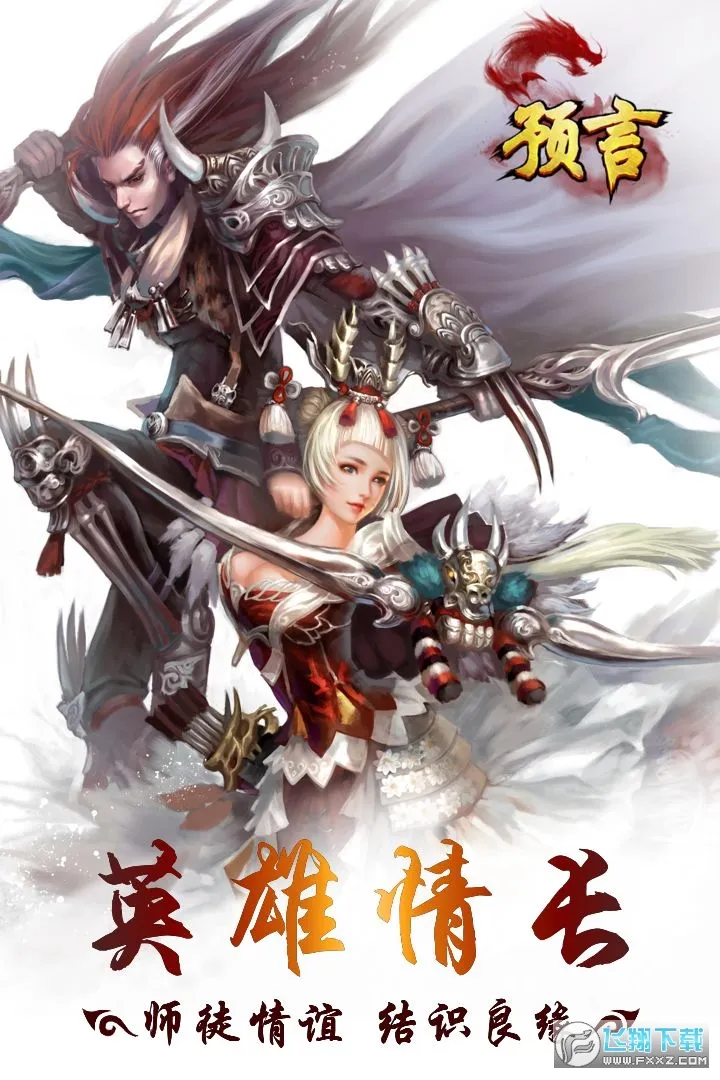 Ԥ������(ħ�ý�ɫ������Ϸ)v1.36.39 �ֻ���