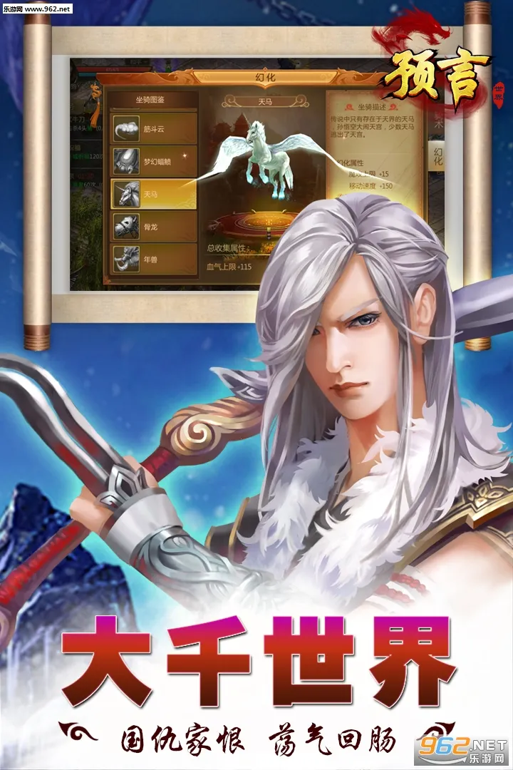 Ԥ������(ħ�ý�ɫ������Ϸ)v1.36.39 �ֻ���