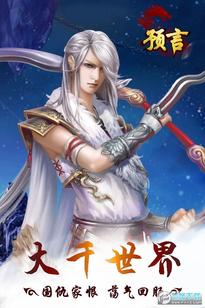 Ԥ������(ħ�ý�ɫ������Ϸ)v1.36.39 �ֻ���