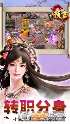 预言世界(魔幻角色扮演游戏) 预言世界(魔幻角色扮演游戏)