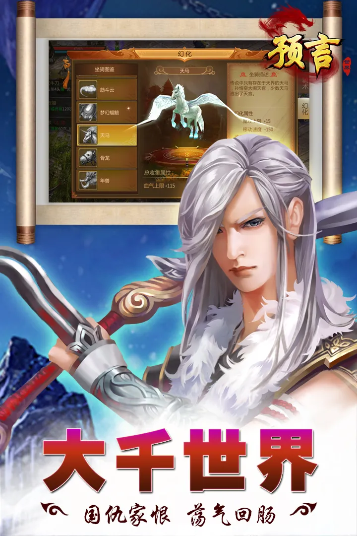 Ԥ������(ħ�ý�ɫ������Ϸ)v1.36.39 �ֻ���