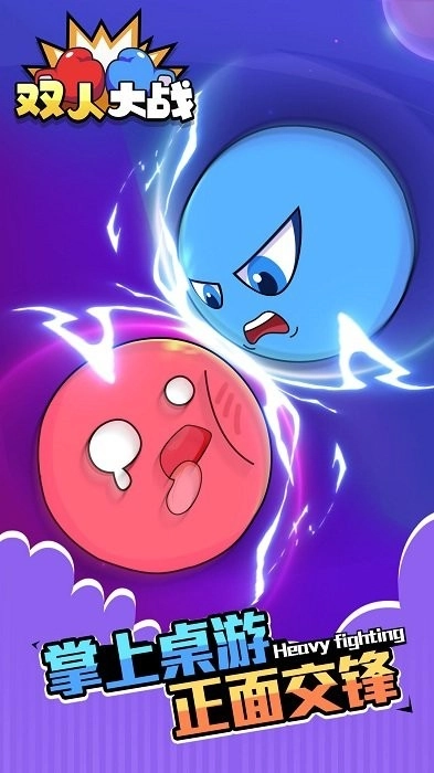 ˫�˴�ս2026����v1.0.0 �ֻ���