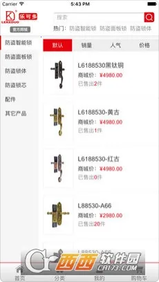 乐可多(五金用品软件) 乐可多(五金用品软件)