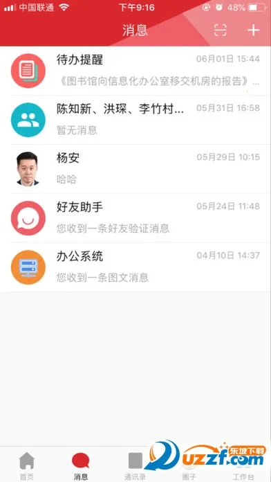 ����ʦ����ѧ(У԰����ƽ̨)v2.7.2 �ֻ���