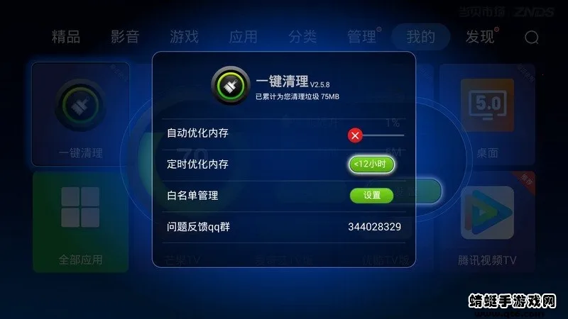 һ�����������ֻ���v20.5.4 ��׿��