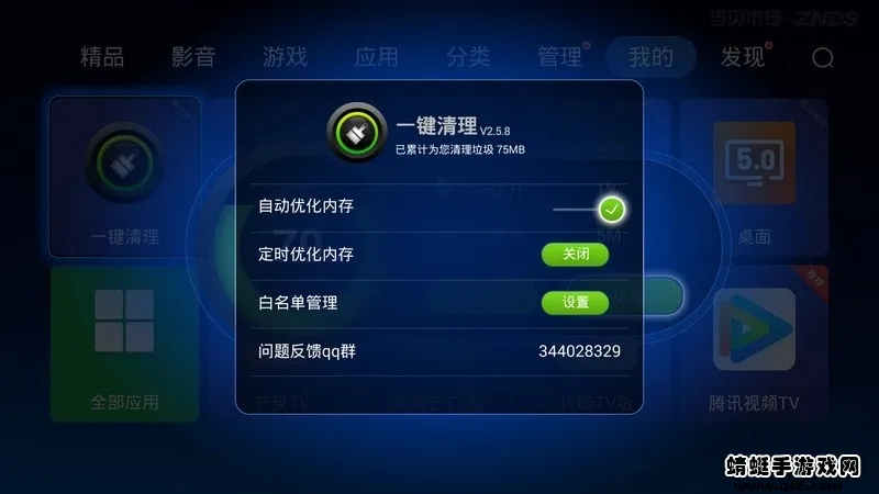 һ�����������ֻ���v20.5.4 ��׿��