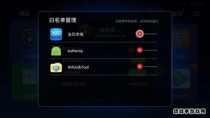 һ�����������ֻ���v20.5.4 ��׿��