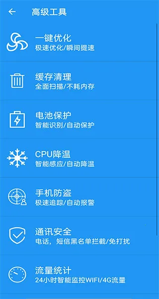一键清理最新手机版 一键清理最新手机版