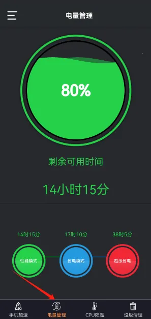 一键清理最新手机版 一键清理最新手机版