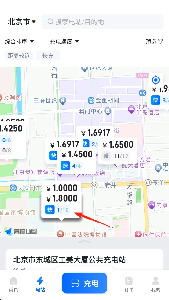 云快充(新能源充电平台) 云快充(新能源充电平台)