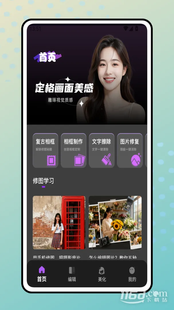 װ�Ѵ�ʦ(װ��֪ʶ����)v1.0.0 ��׿��