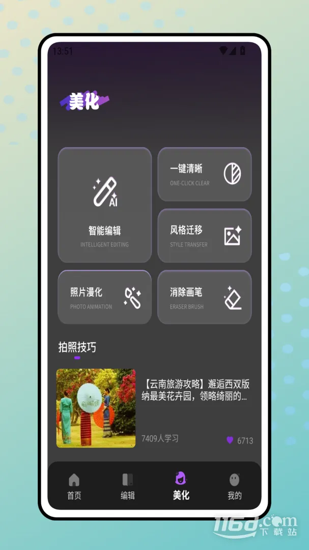 װ�Ѵ�ʦ(װ��֪ʶ����)v1.0.0 ��׿��