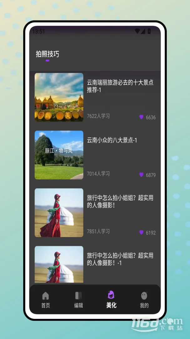 װ�Ѵ�ʦ(װ��֪ʶ����)v1.0.0 ��׿��