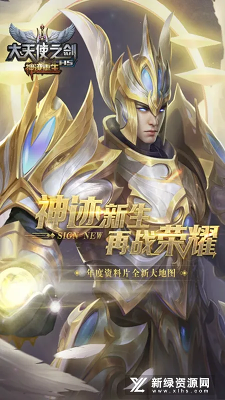 ����ʹ֮��H5(�漣��������)v3.2.7 ��׿��