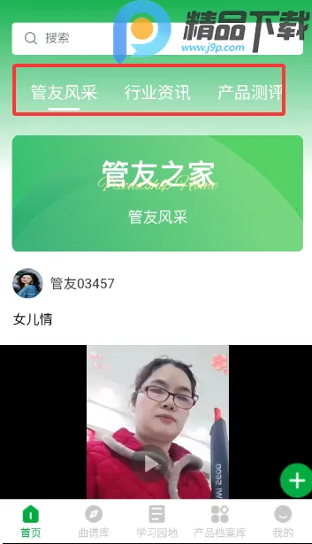 ����֮��(�紵�ܽ���ƽ̨)v1.0.5 ��׿��