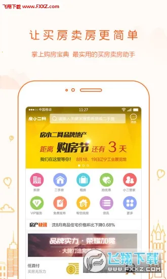 ��С����(������������)v1.45.0 �ֻ���