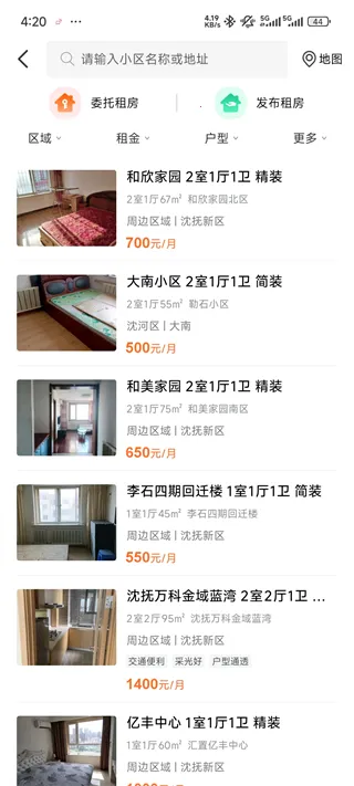 房小二网(房产服务软件) 房小二网(房产服务软件)