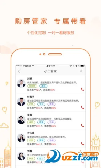 ��С����(������������)v1.45.0 �ֻ���