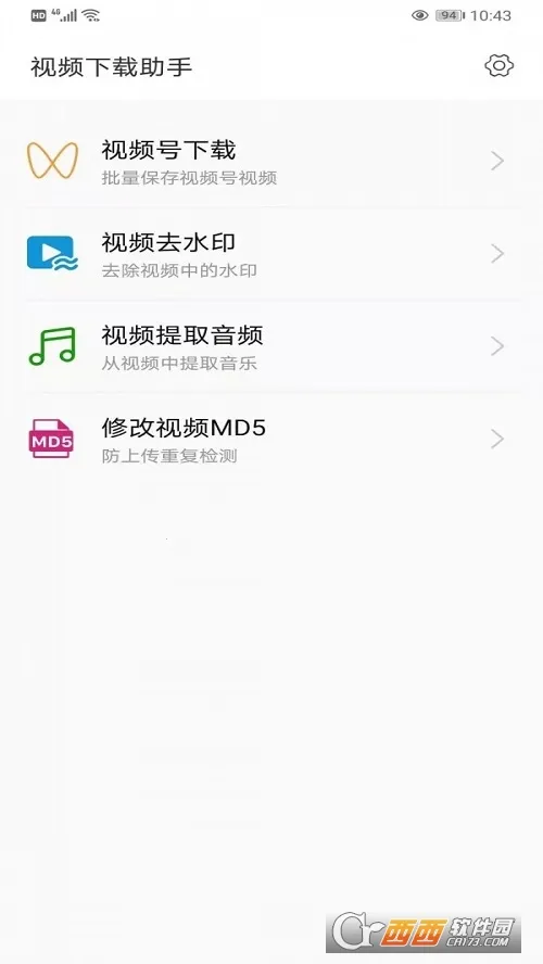 ��Ƶ����(��Ƶ��������)v7.20.0 ��׿��