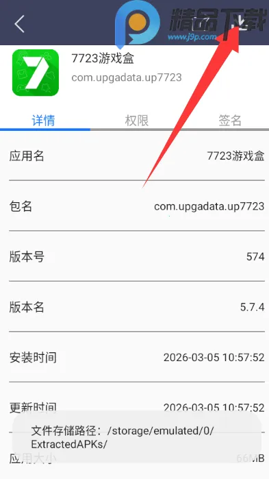 apk��������ȡ(APK������ȡ����)