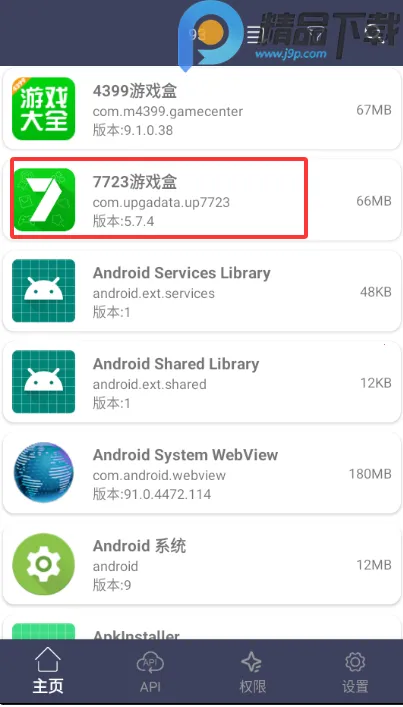 apk��������ȡ(APK������ȡ����)