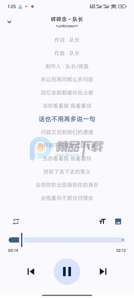 LocalPlay本地音乐播放器(安卓音乐播放器) LocalPlay本地音乐播放器(安卓音乐播放器)