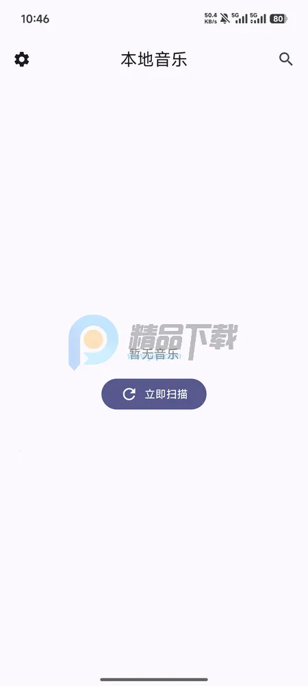 LocalPlay本地音乐播放器 LocalPlay本地音乐播放器