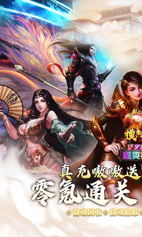 ����֮·(������Ϸ������)v1.0.2 ��׿��